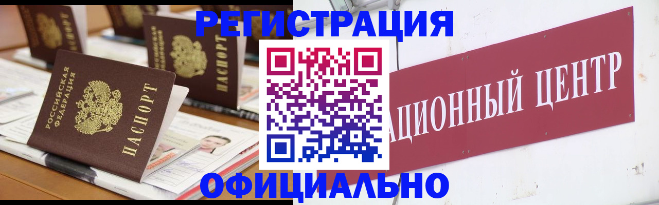 временная регистрация в квартире в Инте
