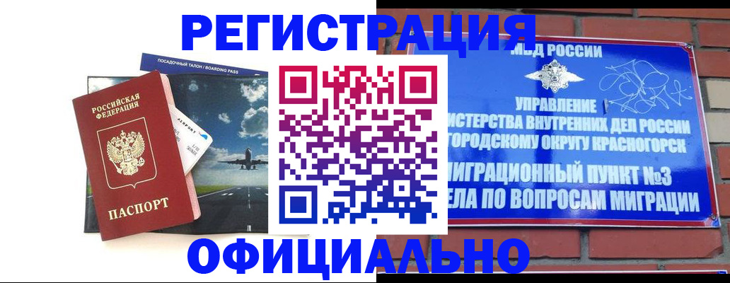 прописка для военкомата в Инте