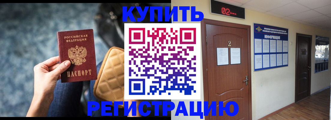 прописка 2025 в Инте