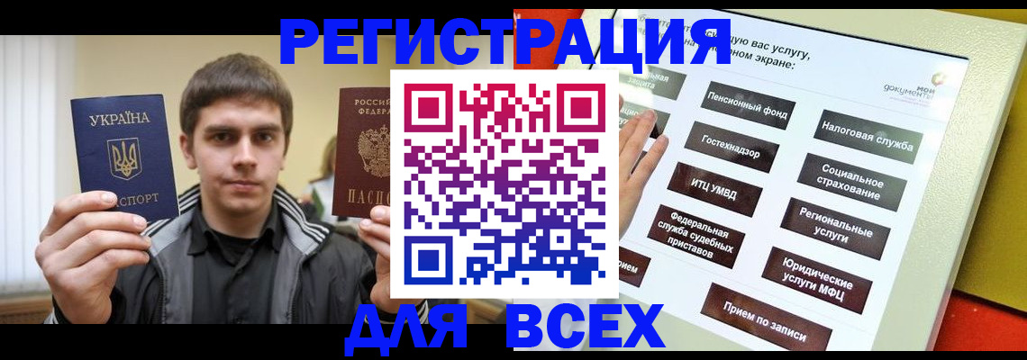 где прописаться в Инте